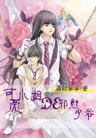 五彩鹦鹉救援