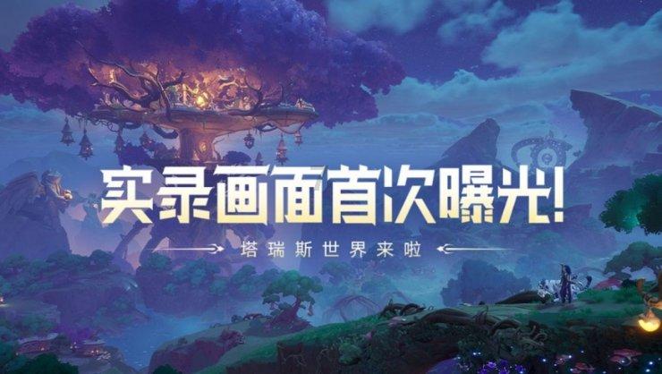 《幻兽帕鲁》雷恩高塔头目奖励说明