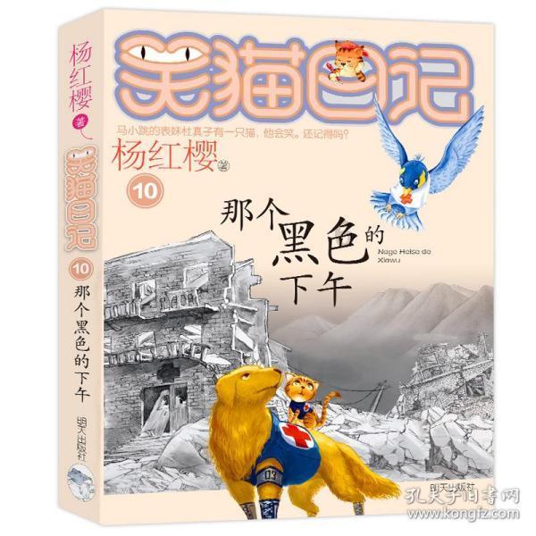 斗战神