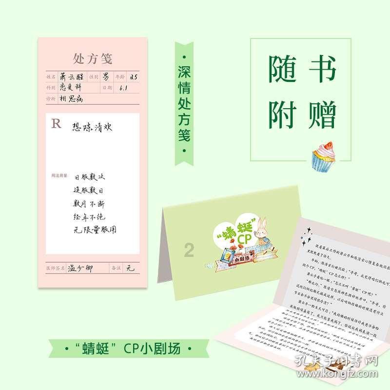 动物帮帮忙保卫家园