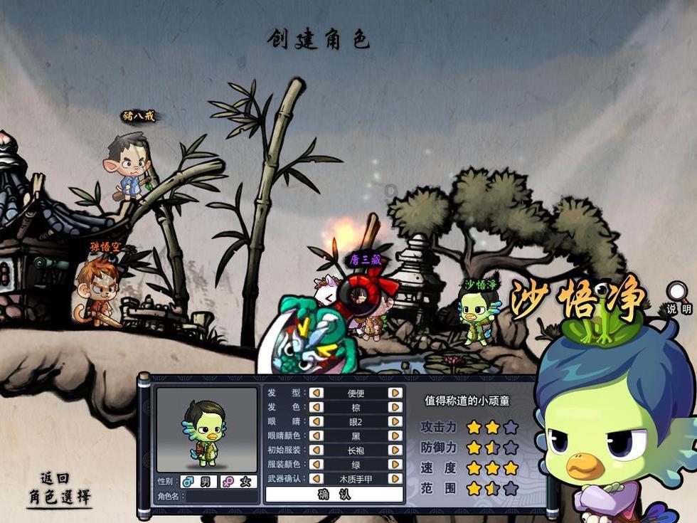 召唤神龙万宁版祖龙