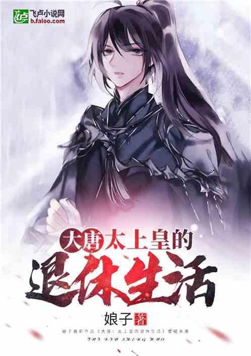 逃离外祖母家