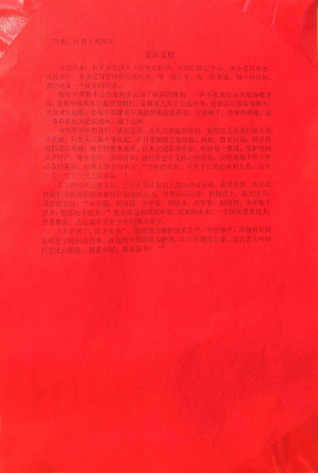 城北社区开展“墨香送温暖、文化进万家”志愿服务活动