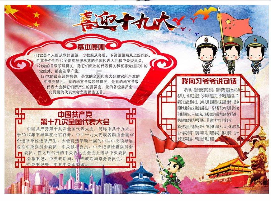 什么样的人在职场上不受欢迎？
