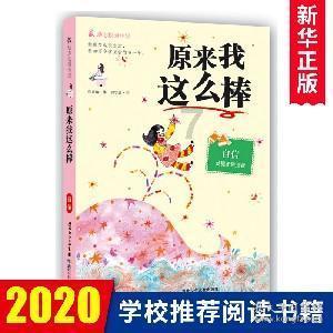 怀疑同学偷东西，应该怎么办？游戏画面