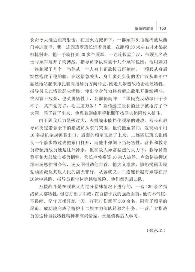 救援小胖妞